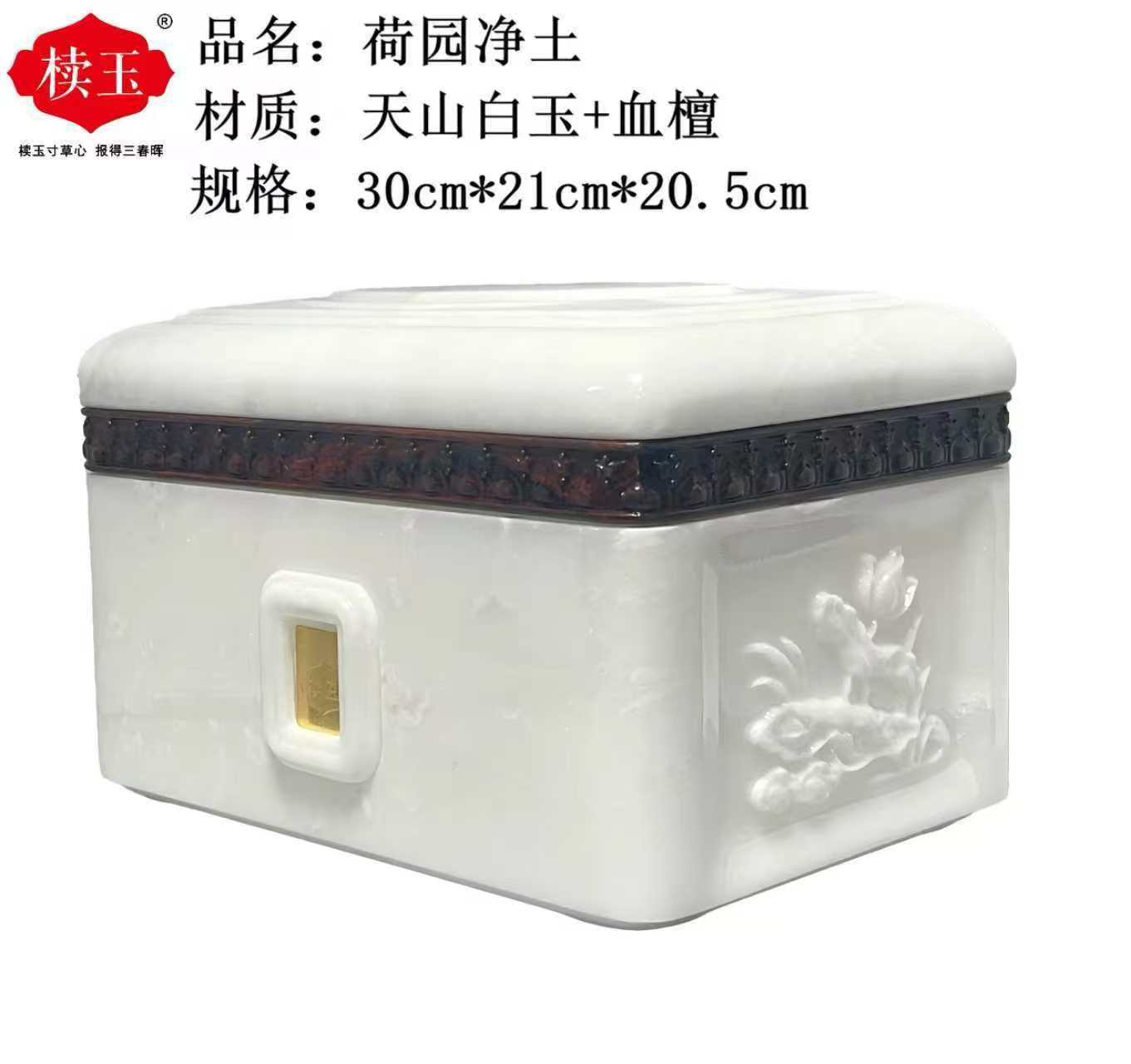 荷园净土（A-F0014）